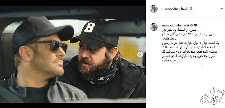 پایان اجباری سریال «گیسو»؛ منوچهر هادی از کارگردانی کنار گذاشته شد